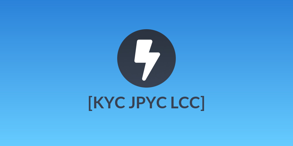 [KYC JPYC LCC]