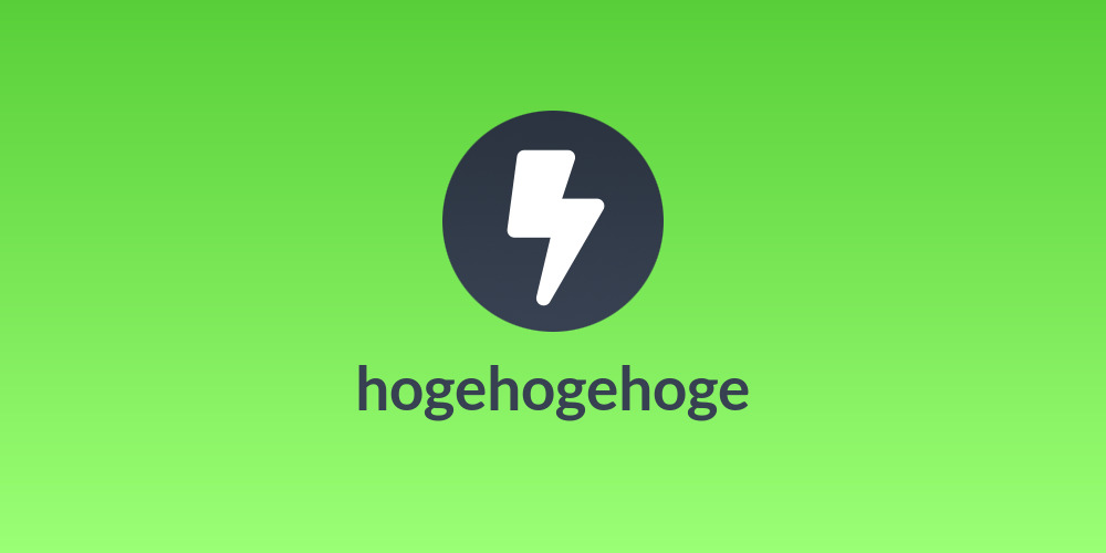 hogehogehoge